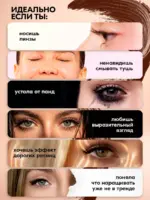 Bondi.Lab Термотушь для ресниц коричневая подкручивающая, 8 г — изображение 10