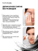 Bondi.Lab Термотушь для ресниц черная подкручивающая, 8 г — изображение 10