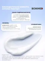Зубная паста BONIMED RESTORIN, 170 г — изображение 13