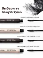 Bondi.Lab Термотушь для ресниц черная подкручивающая, 8 г — изображение 11