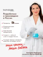 Bondi.Lab Термотушь для ресниц черная подкручивающая, 8 г — изображение 15