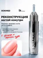Флюид для ногтей BONIMED NAILEXIR, 10 мл