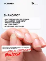 Флюид для ногтей BONIMED NAILEXIR, 10 мл — изображение 3