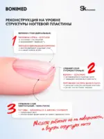 Флюид для ногтей BONIMED NAILEXIR, 10 мл — изображение 6