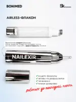 Флюид для ногтей BONIMED NAILEXIR, 10 мл — изображение 11