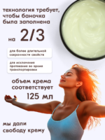 Крем от трещин для стоп, 125 г — изображение 11