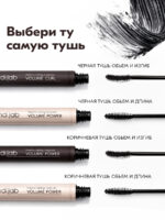 Bondi.Lab Термотушь для ресниц коричневая удлиннение и объем, 8 г — изображение 16
