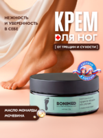 Крем от трещин для стоп, 125 г
