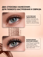 Bondi.Lab Термотушь для ресниц коричневая удлиннение и объем, 8 г — изображение 7