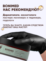 Крем от трещин для стоп, 125 г — изображение 13