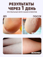 Крем от трещин для стоп, 125 г — изображение 2