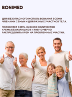 Крем от трещин для стоп, 125 г — изображение 12