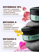 Крем от трещин для стоп, 125 г — изображение 5