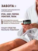 Крем от трещин для стоп, 125 г — изображение 7
